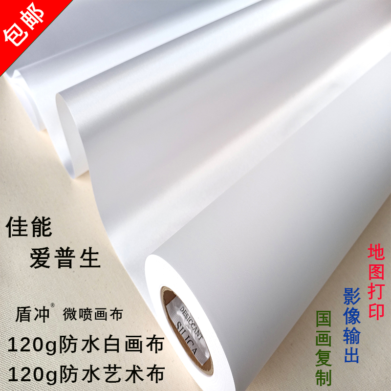 Waterproof White Art Paper Giclee Printing Matte Silk Imported Pigment Watercolor Graffiti Supplies Imitation Korean Silk