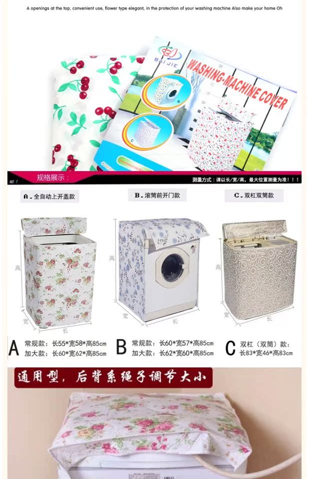 Vỏ máy giặt chất lượng cao Vỏ máy giặt Bụi chống nắng Không thấm nước Loại vỏ sò thông thường Loại vỏ bảo vệ Loại con lăn trùm máy giặt cửa ngang