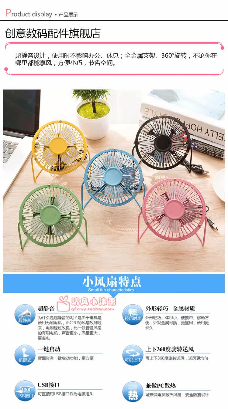 Ventilateur USB - Ref 402270 Image 21