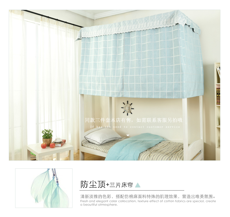 Phòng ngủ tập thể của sinh viên rèm cửa giường trên phòng ngủ, giường, giường, ren, màn, màn chống muỗi, giường bông, giường rèm, giường màn gió chắn điều hoà