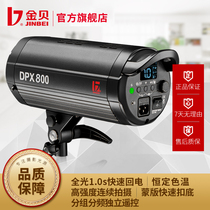 Jinbei DPX800w photography lamp professional studio flash wedding photo studio portrait shooting supplementary light soft light