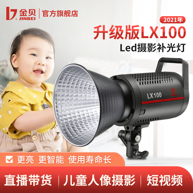 Jinbei LX100W Sunshine Photography Lamp Video Live Light LED Constant On Light Indoor Clothing Portrait Beauty Children's Photography Products Photo Soft Light Fill Light Camera Video Light LightIng Light