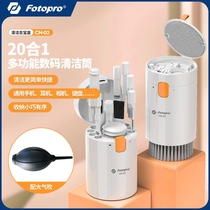 Futubao CN02 camera multi-function cleaning kit SLR lens cleaning brush tool lens cleaning paper air blower