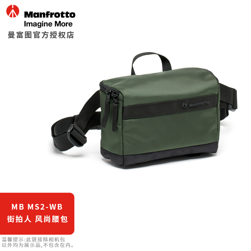 Manfutu Street Tap Man - style pocket MB MS2 - WB Micro - Single Camera Waist Bag Slipper Bag