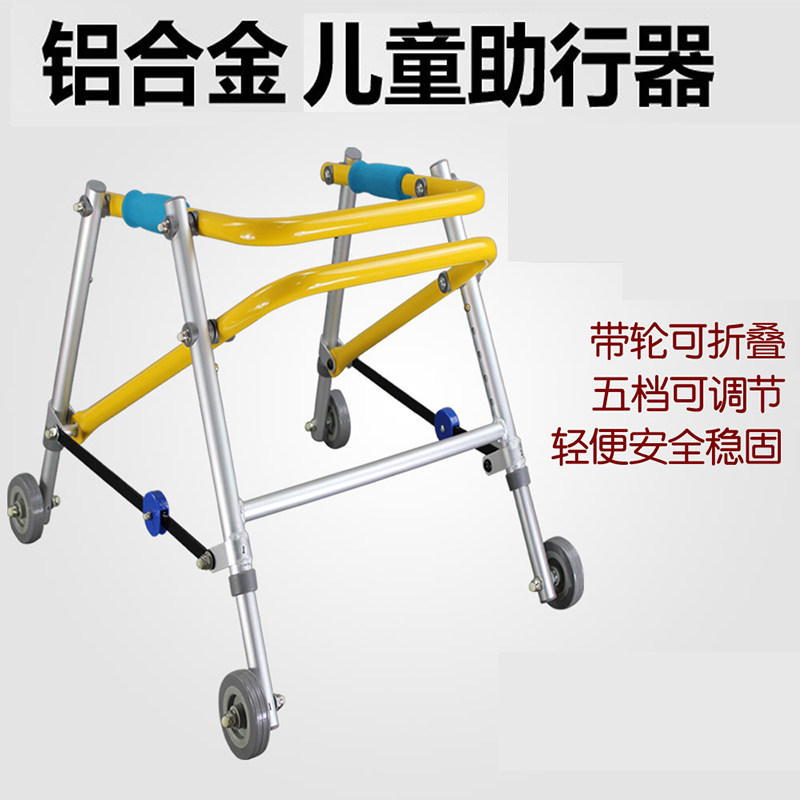 Aluminium alloy four-wheel body for children with physical and mental disabilities Special walker walker Four-foot belt wheel folding and stacking rehabilitation training walker