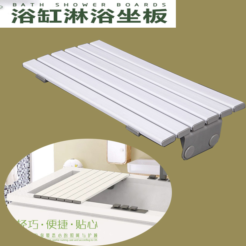 New bathtub seat board Bath chair Shower chair stool Bathroom handle shelf Shower stool partition seat board
