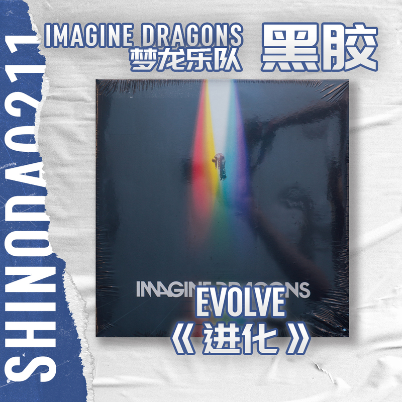 Imagine Dragons Evolve Vinyl Record