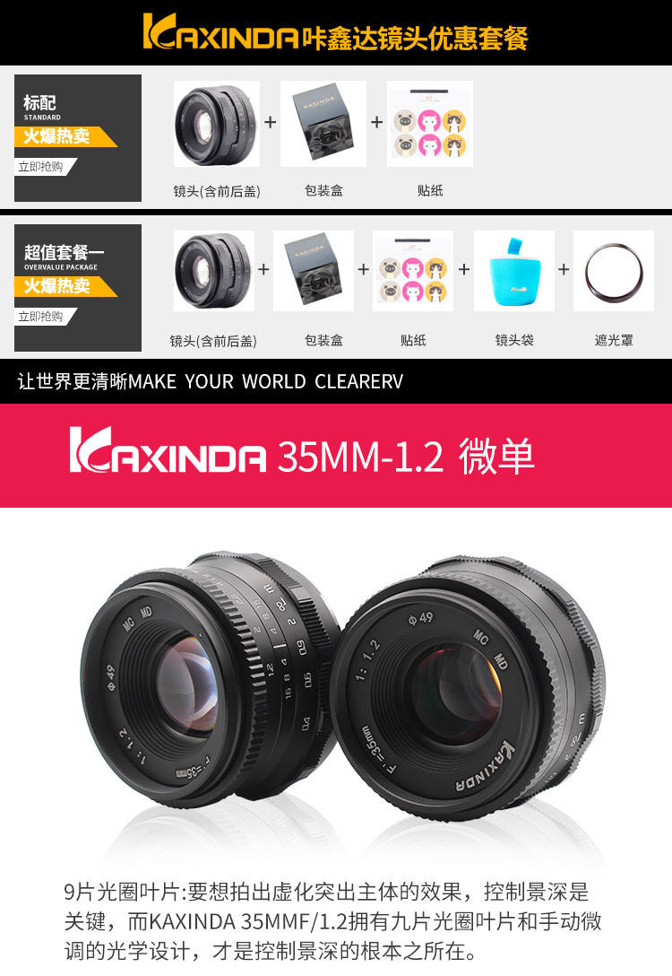 Kaxinda:35mmf1.2 портрет слегка один фиксированное фокусное расстояние Большой апертура вручную объектив NEXFX 