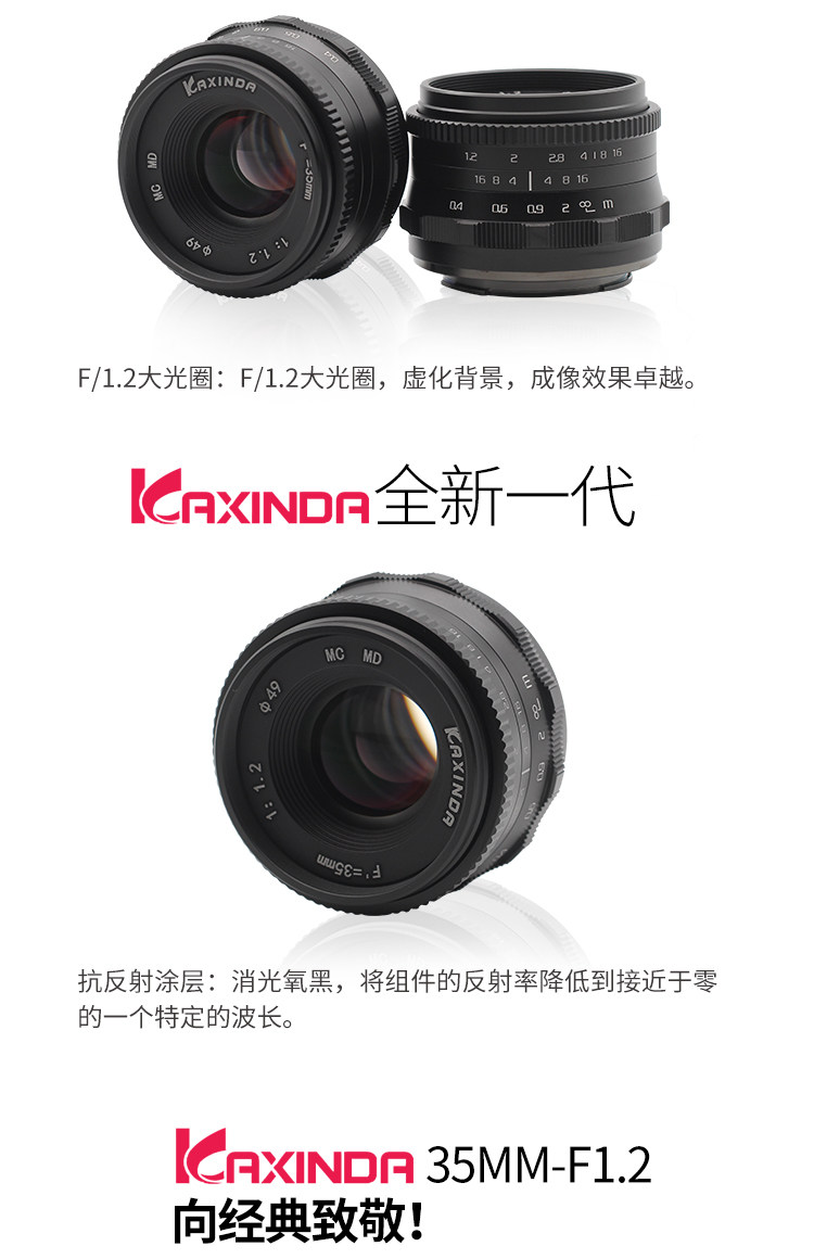 Kaxinda:35mmf1.2 портрет слегка один фиксированное фокусное расстояние Большой апертура вручную объектив NEXFX 