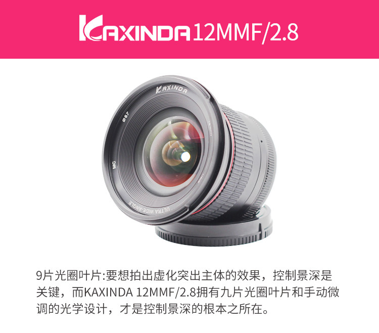 KAXINDA KAXIDA 12MM F2.8NEX PORT FX PORT M43 слегка один Супер широкий угол объектив 