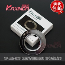 Three generations of chip 3 generation M42-EOS M42 turn canon pure copper adapter ring with focal tip
