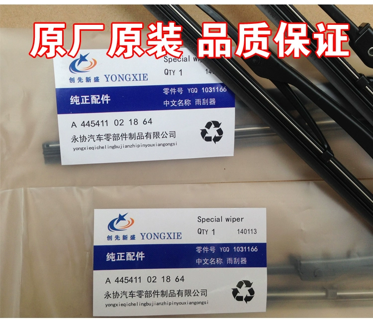 Dải gạt nước xương hình chữ U của GM với lưỡi gạt nước xương gạt nước dải xe điện