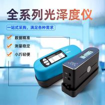 Wafu WG60 gloss meter paint triangle metal finish test instrument WG4575WG68 brightness meter