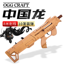 Puzzle burst furry gun Chinese dragon model wooden adult toy can fire soft warhead gun
