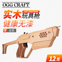 Wooden muscle gun children's toy model 12 bursts of rubber band pistol boy birthday gift toy gun