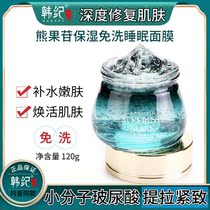 Arbutin disposable hyaluronic acid moisturizing mask moisturizing oil control staying up late first aid to brighten skin tone and shrink pores