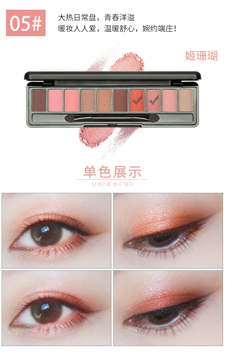 Tập thể hình Chuangyan mới mười màu bóng mắt mờ mắt Phấn mắt hút thuốc trang điểm chống nước màu phấn mắt missha