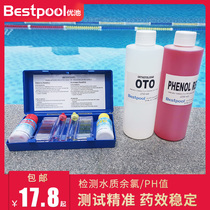 Swimming pool water test agent supplement Hot spring pool water quality test test PH value OTO residual chlorine value Water test box reagent