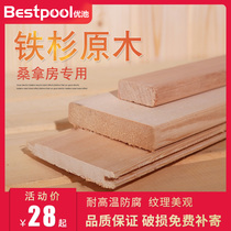 Hemlock sauna board Anti-corrosion non-section paint-free solid wood floor Sweat sauna household buckle board wall board hanging board chair board