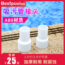 Swimming pool suction pipe suction pipe joint 1 5 2 inch blow-off pipe head clear suction pool larynx cleaning suction tray joint cleaning fitting