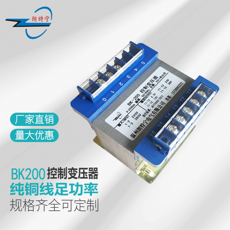 BK200W380V220V to 6V12V24V36V110V220V machine tool control transformer isolation 200VA