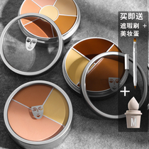 KRYOLAN German mask opera Phantom concealer plate 1 6 color three color plate six color plate six color plate cover dark circles