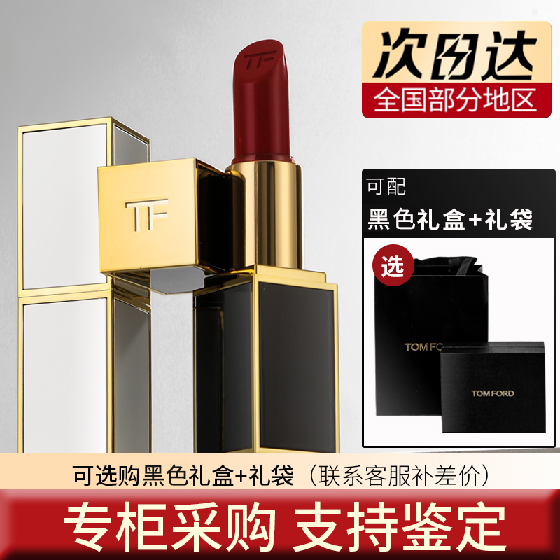 TOM Tom Ford TF lipstick black tube white tube lipstick matte 16 80 15 27 24 26 fine