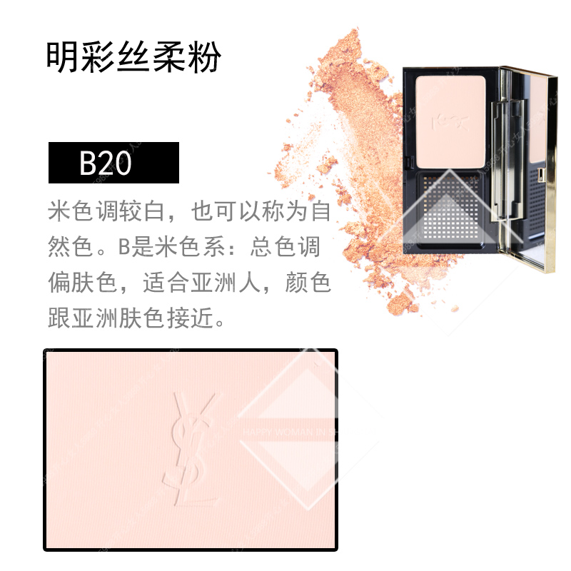 YSL Saint Laurent Bột lụa mềm mịn SPF30 + 9g Bột bột lõi siêu tập trung phấn laura mercier