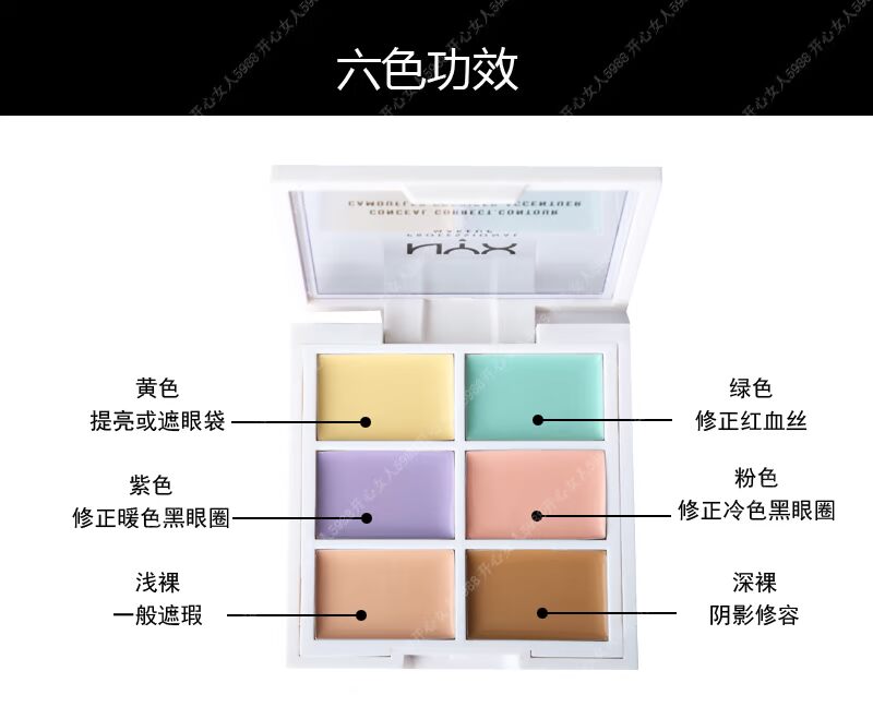 Hoa Kỳ NYX 3CP sáu tấm 6 màu che khuyết điểm màu sáng cao khả năng sửa chữa kem mắt đen vòng đỏ máu kem che khuyết điểm maybelline fit me