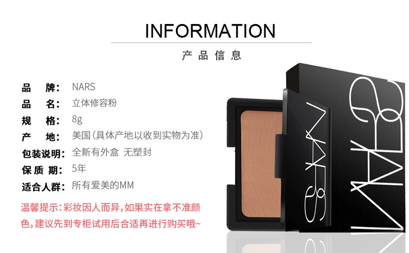 NARS 3D ba chiều công suất sửa chữa bột LAGUNA sửa chữa mặt bóng ánh sáng cao bronze 8 Gam để tạo ra một khuôn mặt nhỏ