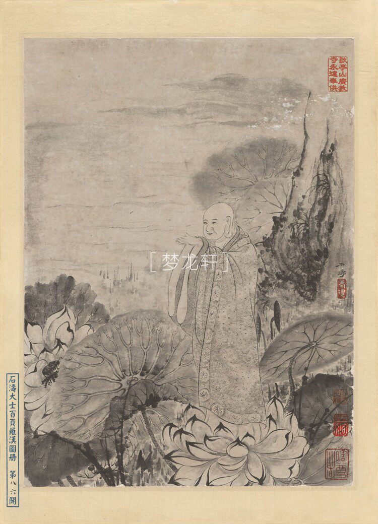 товар из китая 石涛 罗汉百开图册 清代水墨工写兼具人物道释画国画电子图素材
