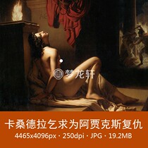 Langlois Cassandra begs Minerva for Ajax revenge body oil painting electronic picture material