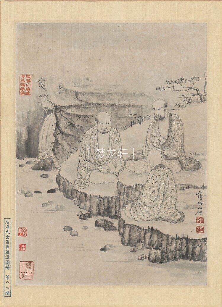 товар из китая 石涛 罗汉百开图册 清代水墨工写兼具人物道释画国画电子图素材