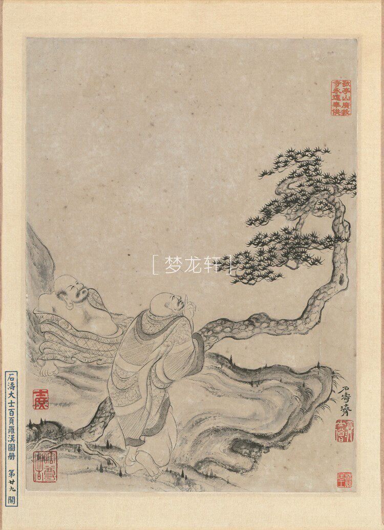 товар из китая 石涛 罗汉百开图册 清代水墨工写兼具人物道释画国画电子图素材