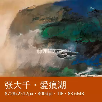 Zhang Daqian loves the lake near the contemporary Chinese painting famous painting splashing ink splashing landscape picture scroll non-physical electronic picture material