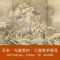 And Xie Wucun Sangu Thatu screen painting Japanese fine pen snow landscape landscape figure painting non-physical electronic picture