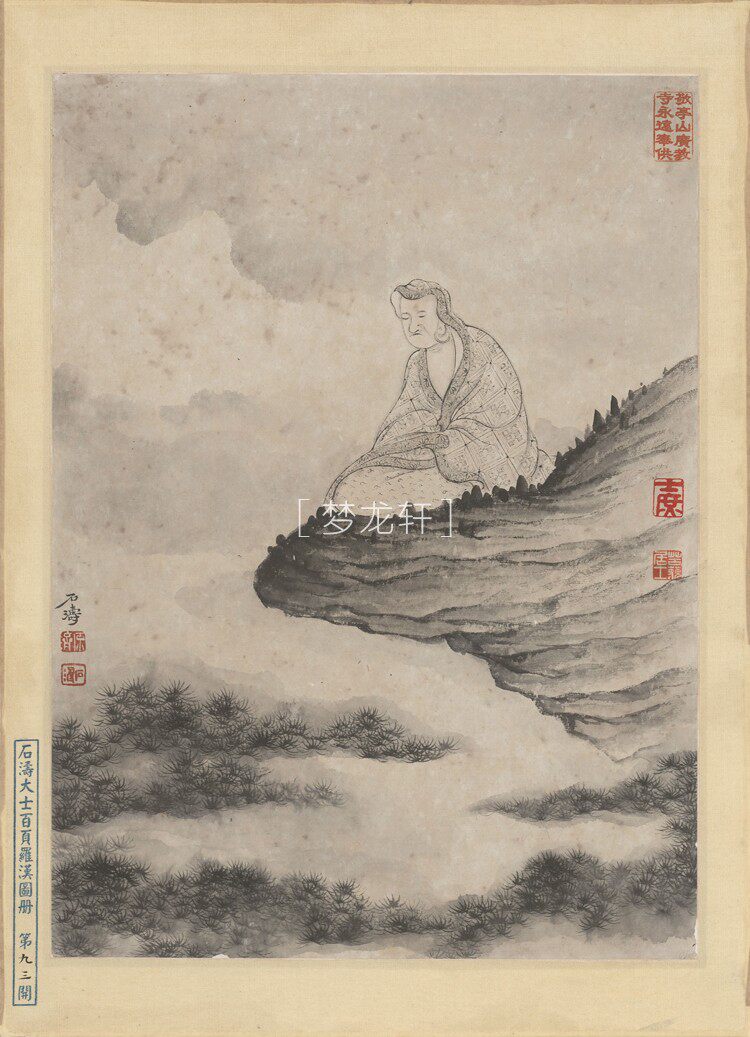 товар из китая 石涛 罗汉百开图册 清代水墨工写兼具人物道释画国画电子图素材
