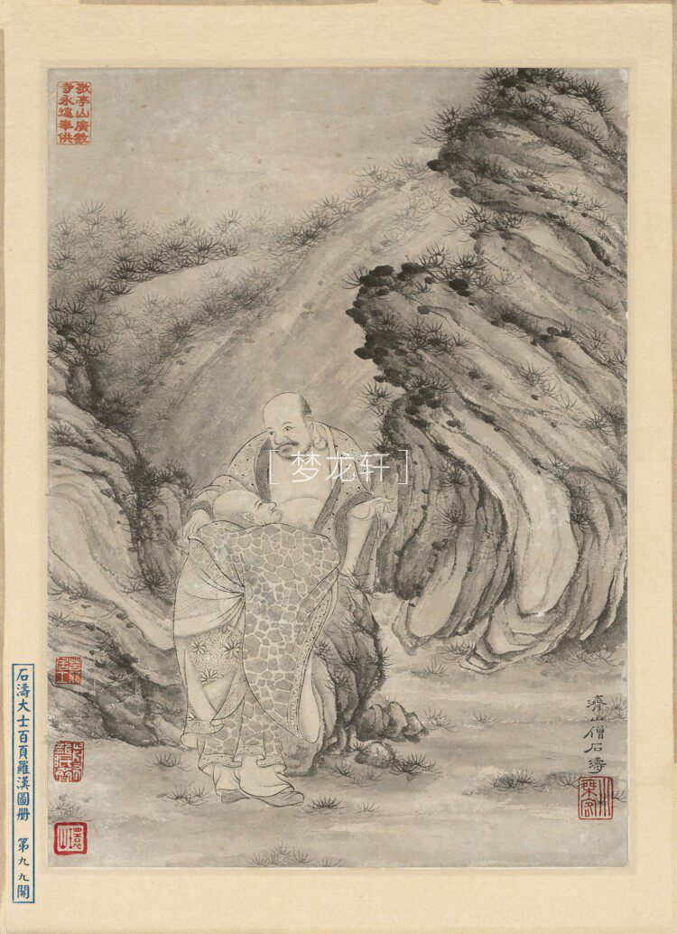 товар из китая 石涛 罗汉百开图册 清代水墨工写兼具人物道释画国画电子图素材