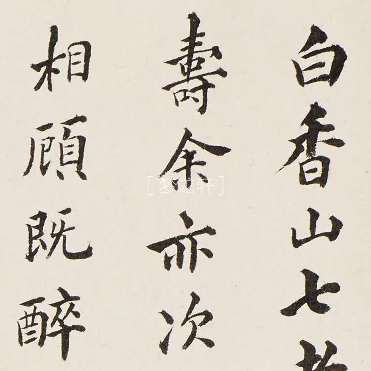 Картина 马兴祖 香山九老图卷 宋代名画国画工笔人物画高清电子图素材