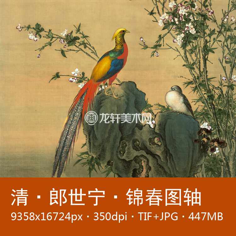 郎世宁花鸟图- Top 500件郎世宁花鸟图- 2026年7月更新- 淘宝Taobao｜天