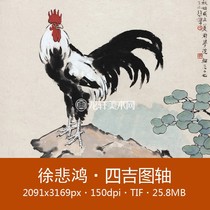 Xu Beihong Siji map axis modern Chinese painting Rooster Rooster freehand flower and bird painting electronic picture material