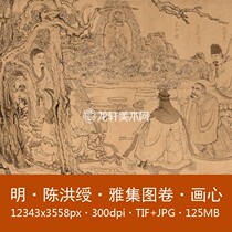 Chen Hongshous elegant collection picture scroll painting heart Ming Dynasty famous painting Chen Laolian Chinese painting white drawing figure figure electronic picture material