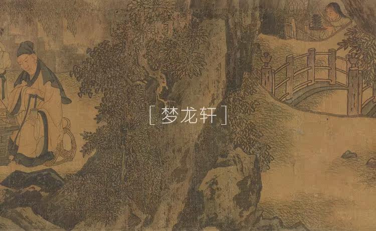 Картина 马兴祖 香山九老图卷 宋代名画国画工笔人物画高清电子图素材