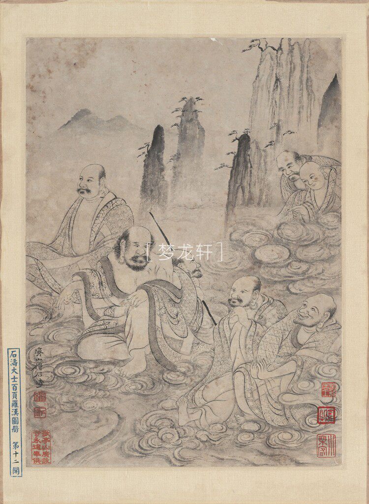 товар из китая 石涛 罗汉百开图册 清代水墨工写兼具人物道释画国画电子图素材