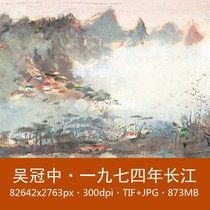 Wu Guanzhong the Yangtze River Chinese Oil Painting Long Volume Jiangnan Qianli Jiangshan Landscape Painting Electronic Picture