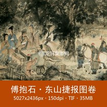 Fu Baoshi Dongshan Jiefu Picture Volume Modern Chinese Painting Feishui Battle Xie An Story Figure Painting Electronic Picture