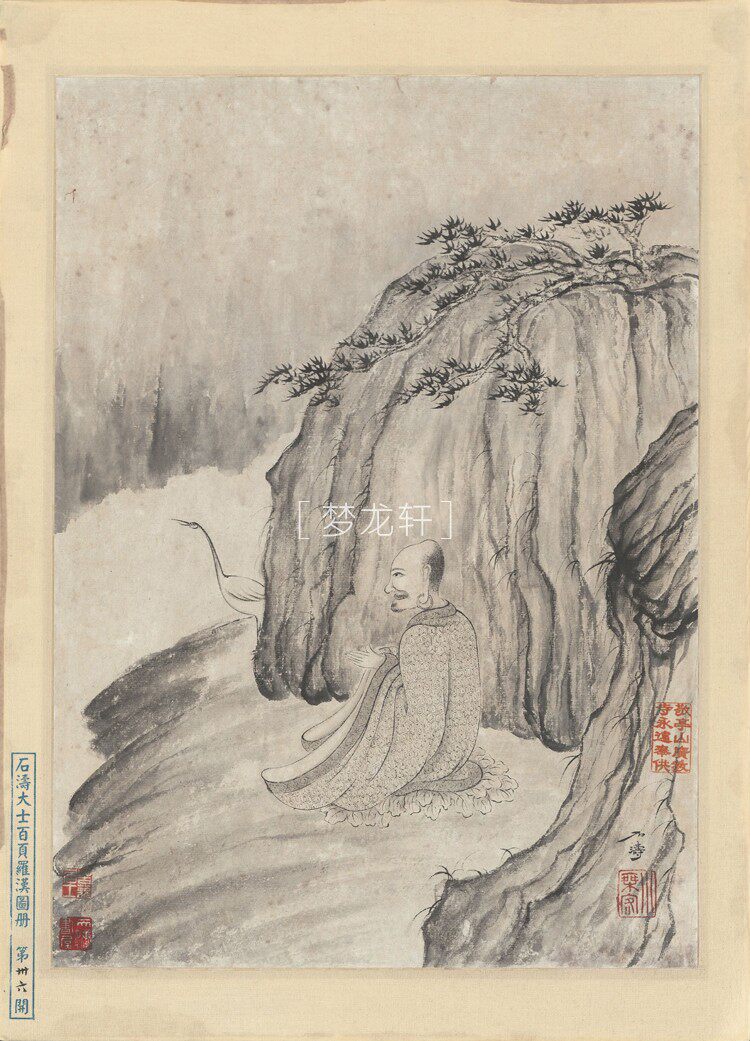 товар из китая 石涛 罗汉百开图册 清代水墨工写兼具人物道释画国画电子图素材
