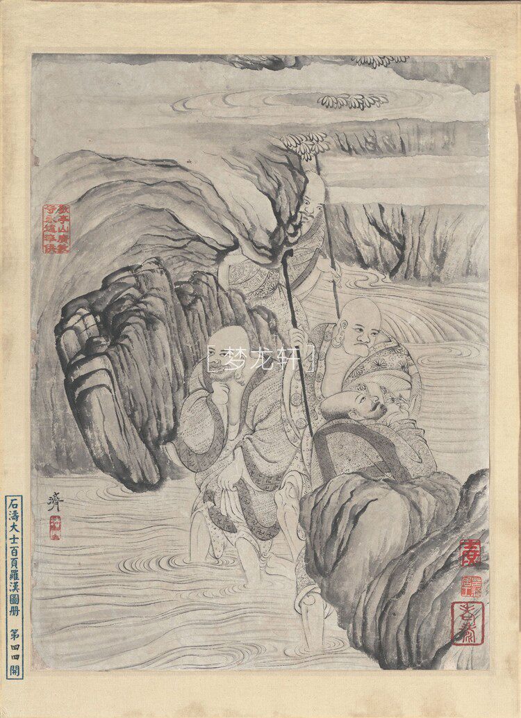 товар из китая 石涛 罗汉百开图册 清代水墨工写兼具人物道释画国画电子图素材