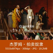 Jerome auctions slaves French academic body art oil painting Ancient Romes slave market electronic map