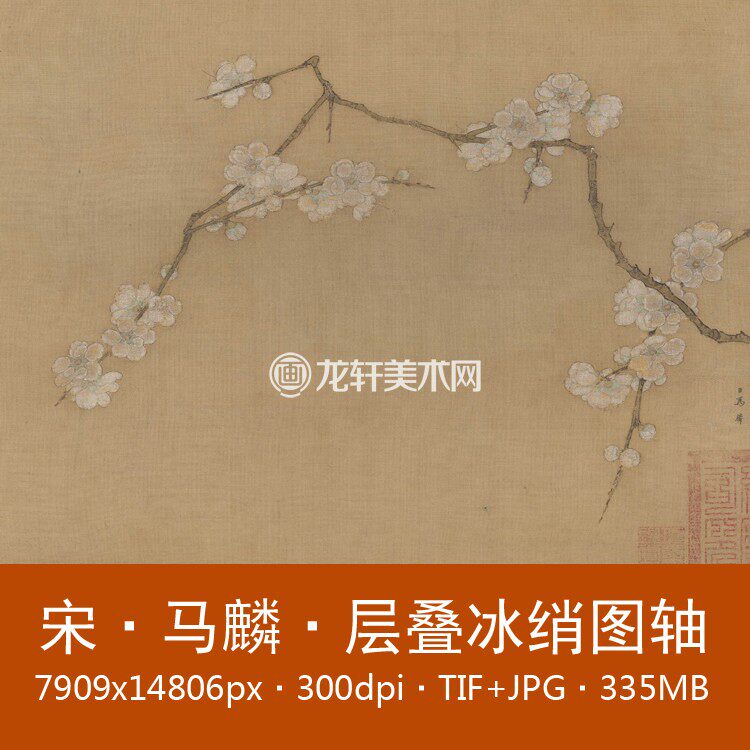 Marin Cascade Ice chart Axis of the Song Dynasty Famous Paintings and Flowers Birds Paintings of Poetry Accessories of Electronic Teasel